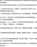 负债怎么组词