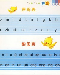 形组词拼音怎么拼啊