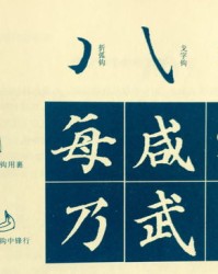 沓繁体字怎么写怎么组词