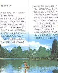 山水的参怎么组词