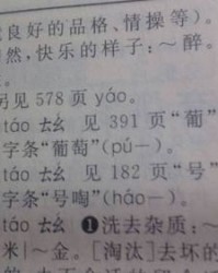 尔读轻声怎么组词
