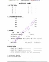 瘦了怎么组词