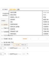 圣组词语(圣组词组什么)