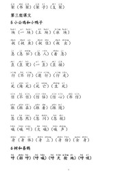 你能够的够怎么组词