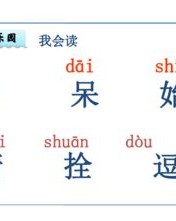 致癌的呆怎么组词