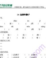 怎么用顺组词