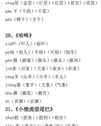 挤的组词(剂的组词)