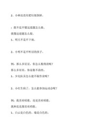 而怎么组词