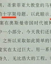 横着怎么组词