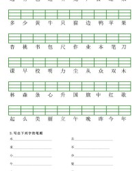 怡怎么拼音和组词造句