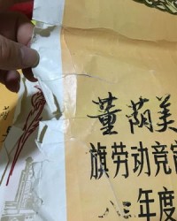 奖状的奖怎么组词(奖状的组词和拼音)