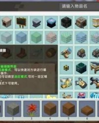 迷你世界二怎么组词
