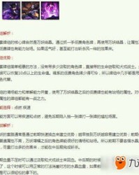 万妖怎么组词