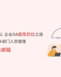 邮件了又怎么组词