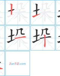 垛怎么组词