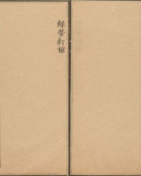 枪杆杆怎么组词