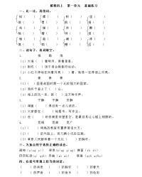 文组词(文组词拼音)