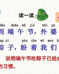 午觉的午怎么组词啊