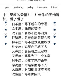 星座的闲组词怎么写