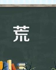 心加偏旁组词(心加偏旁组词组新字)