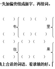 教加偏旁组词(教加一个偏旁)