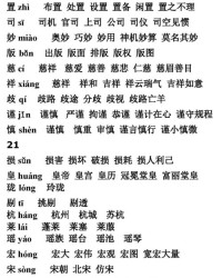 饶的组词和拼音(饶的注音和组词)