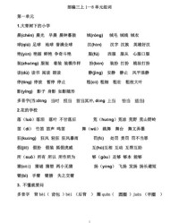 从上怎么组词