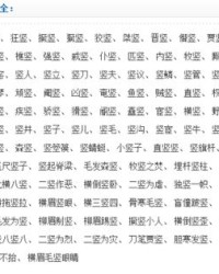 融怎么组词词