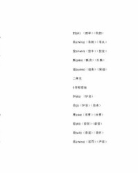 魁梧的五怎么组词