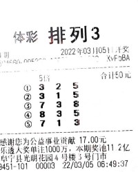 漂亮的票怎怎么组词