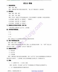 琳据怎么组词