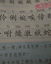 嘻是怎么组词