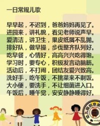 早操的操字怎么组词呀
