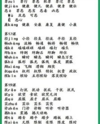 明月的约还能怎么组词