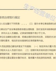 安全隐患的隐怎么组词