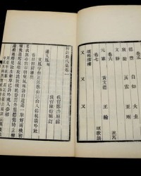 戊组词(成组词)