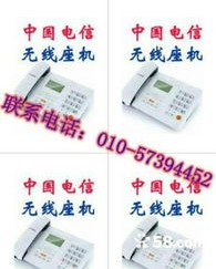 座机的机怎么组词