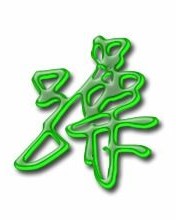 躁字组词怎么组成