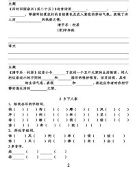 徐怎么写组词