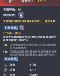 遇上魂的玉怎么组词