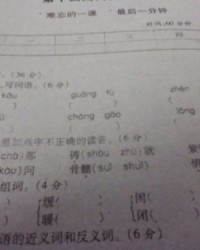 芾拼音和组词怎么写