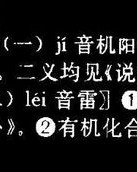 口怎么读组词