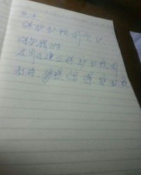 护害怎么组词