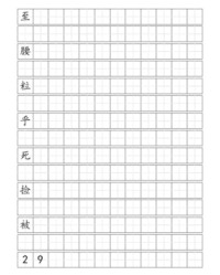 乎字组词(粒字组词)