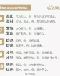 从此的此组词