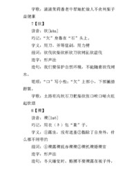 荣读音和组词(荣的拼音和组词组)