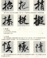 操换偏旁组词(操字换偏旁组词)