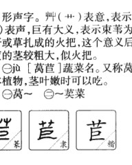 巨的拼音和组词(巨的拼音和组词和偏旁)