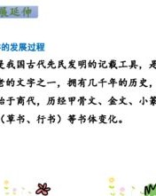 日月与伟怎么组词