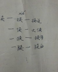 口帝怎么组词